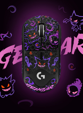 黑皇鼠标防滑贴适用罗技GPW2代3代gpw二代金刚版全包吸汗贴纸耐脏