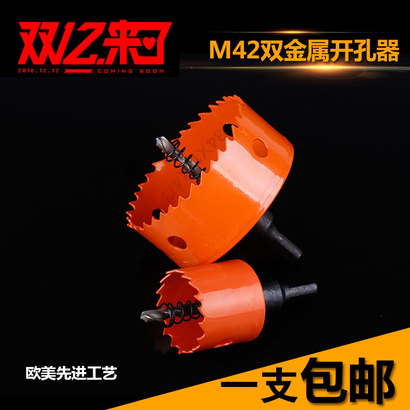 正品黑人双金属开孔器M42木工石膏板筒灯PVC塑料桥架钻头14-200mm