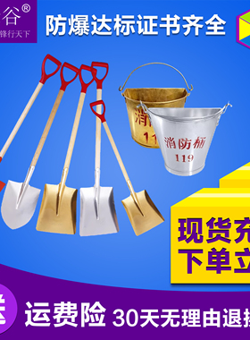 铜锹防爆铜锨消防锹铜铲铝青铜铍铜铝锹铝铲子油站油库防磁防静电