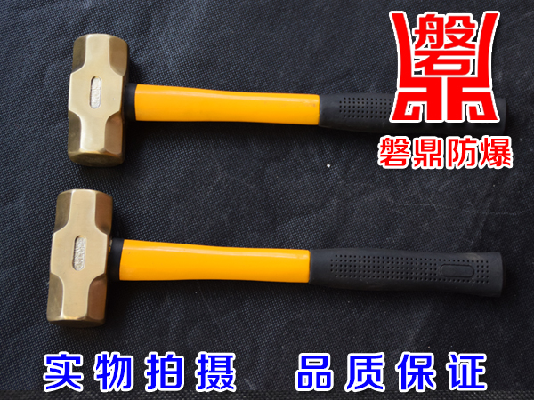 防爆纤维手柄塑胶柄黄铜八角锤铜榔头大锤铜锤防爆铜锤