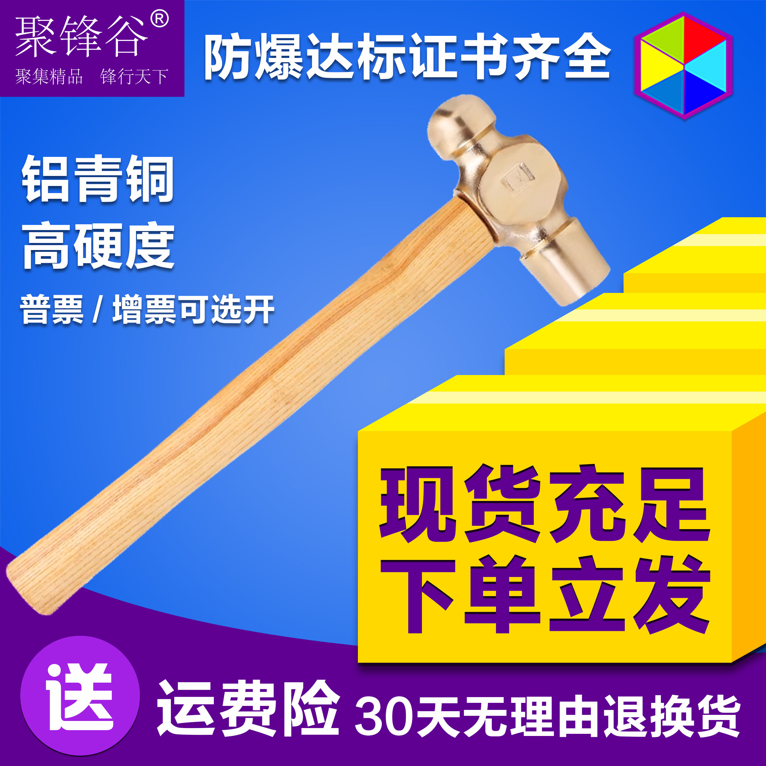 聚锋谷防爆铜锤子奶头锤子圆头锤子铜锤头紫铜防爆工具铜榔头