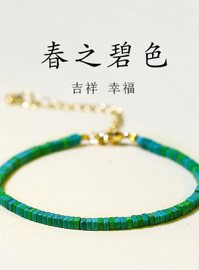 春之碧色极细绿松石手链古风首饰复古k金清新绿色女小众手镯