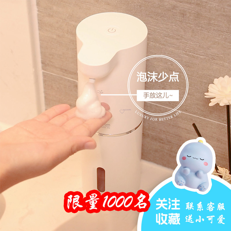 叶子蓝洗手机泡沫NeWisdom女神一号 Pro智能感应洗手液机爱心升级,个人护理/保健/按摩器材,洗护/清洁泡沫机/洗手机,淘宝优惠券,粉丝福利购,淘宝优惠卷