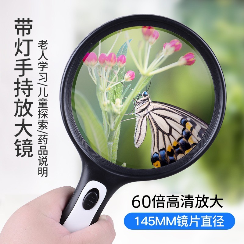 德国进口60倍高倍手持放大镜带LED灯高清老人阅读老年学生儿童幼