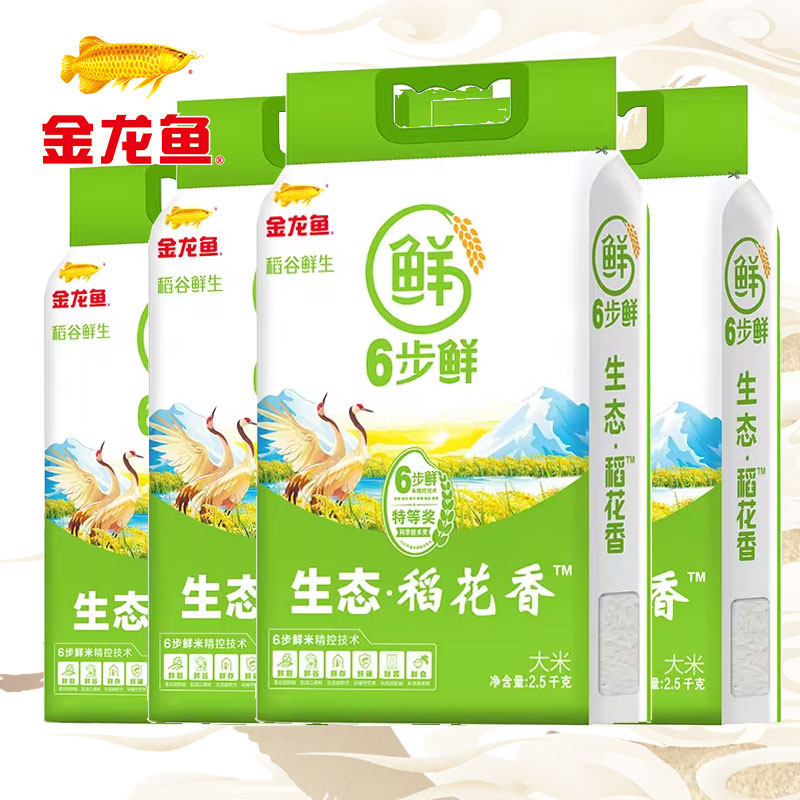 6步鲜生态稻花香大米2.5kg