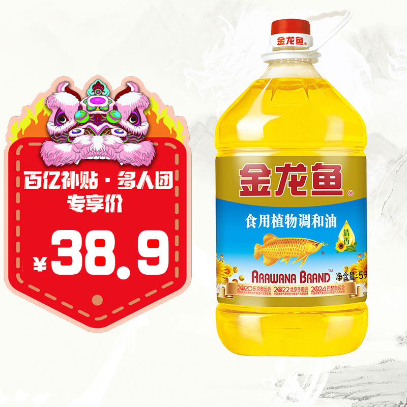 金龙鱼葵籽清香型食用调和油5L