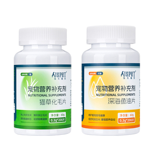 强生宠儿深海鱼油片猫草化毛片补充营养排毛球美毛健康毛发200片