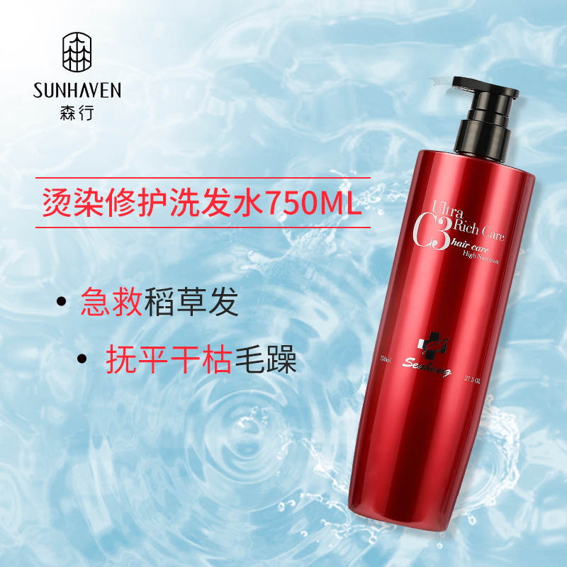 去屑控油洗发水顺滑毛躁护发素38
