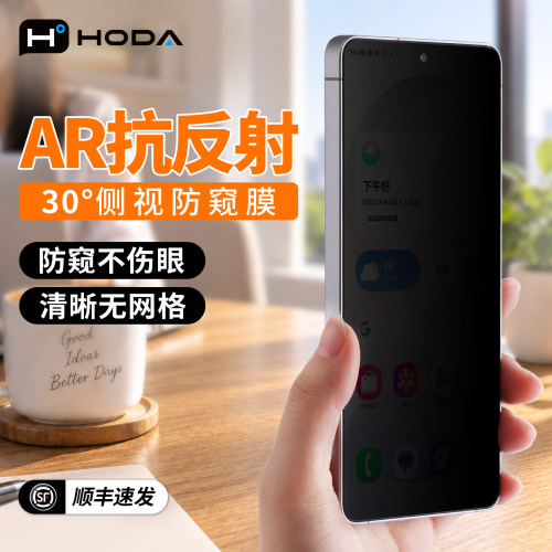三星S26Ultra钢化膜AR抗反射防窥