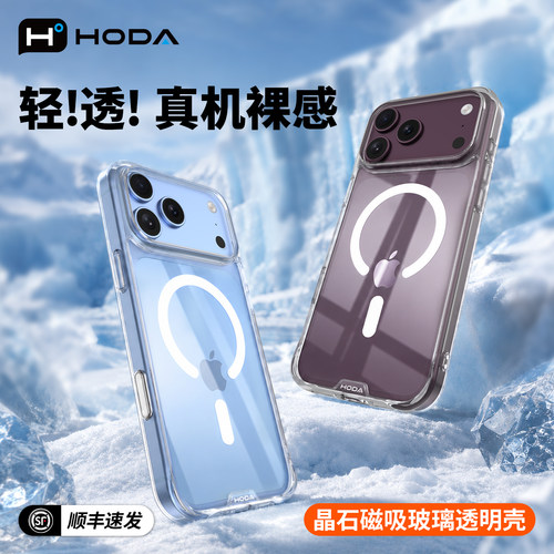 HODA好贴晶石高铝玻璃手机壳