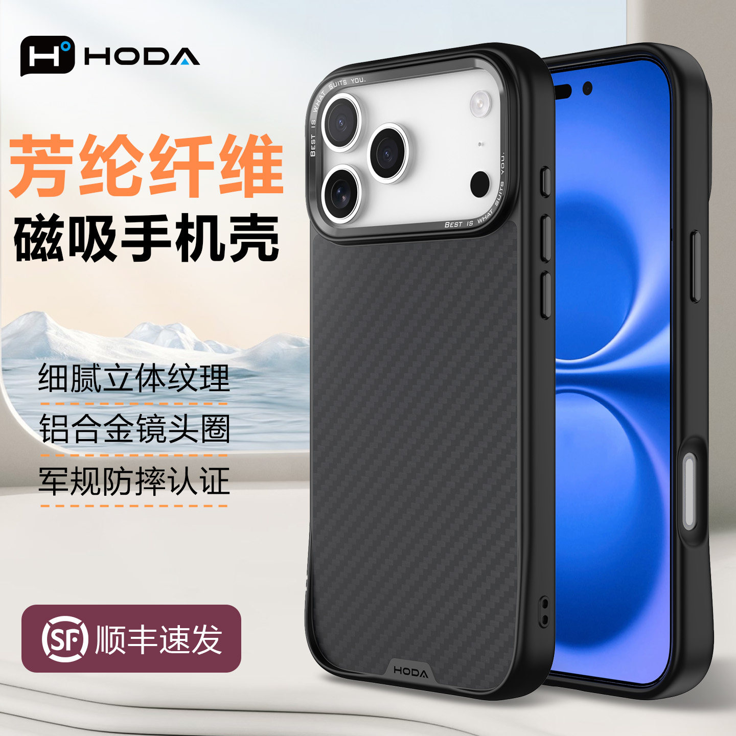 HODA好贴适用iPhone17ProMax手机壳Air新款芳纶纤维凯夫磁吸保护套拉苹果16Plus高级商务简约15防摔全包外壳 - 实物图