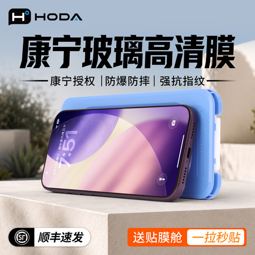 iPhone17ProMax康宁高清膜