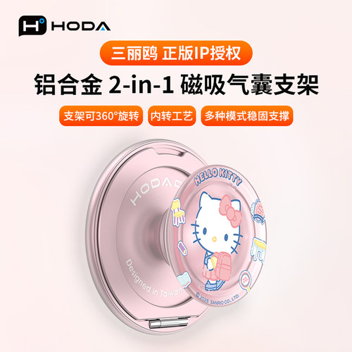 透明气囊铝合金磁吸手机支架