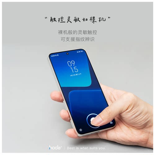 hoda高清抗反射小米14钢化膜增透