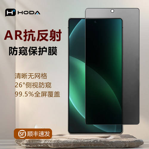 三星S26Ultra钢化膜AR抗反射防窥