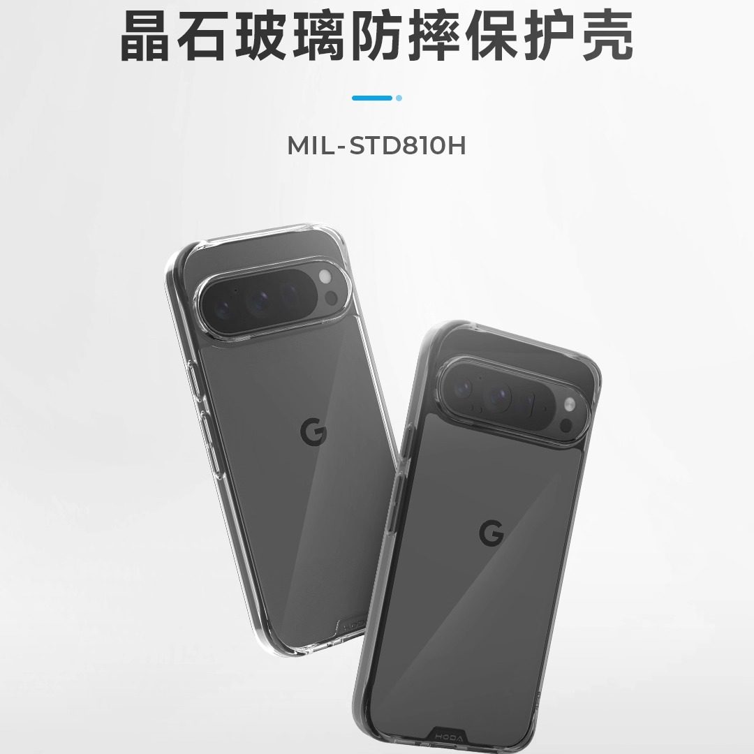 hoda好贴Pixel9,9Pro钢化玻璃