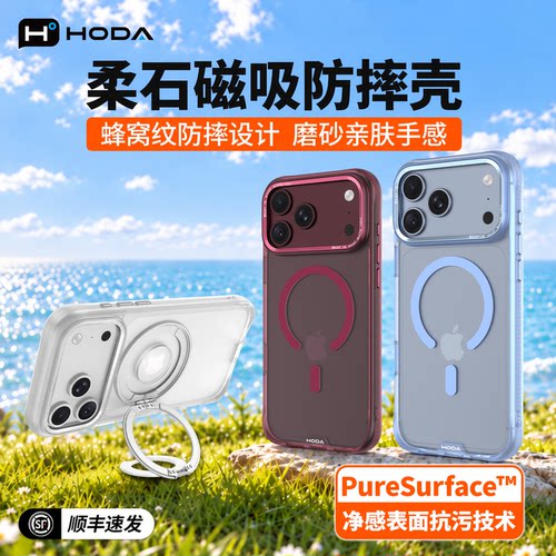 苹果18ProMax柔石手机壳防刮防摔