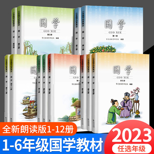 12册启蒙弟子规论语三字经笠翁对韵千字文史记 育灵童小学国学教材1 教材国学课本套装 6年级国学全套小学国学经典 2024当天发货