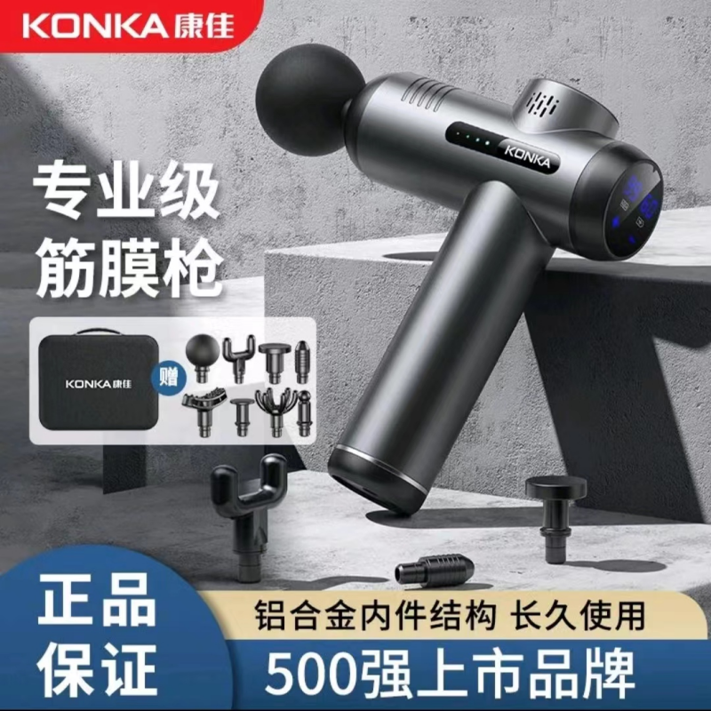 康佳筋膜枪肌肉放松按摩神器电动女生专业多功能小型家用健身器材,运动/瑜伽/健身/球迷用品,筋膜枪,淘宝优惠券,粉丝福利购,淘宝优惠卷