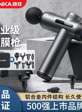 康佳筋膜枪肌肉放松按摩神器电动女生专业多功能小型家用健身器材