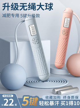 无绳跳绳健身减肥运动女生专用负重专业燃脂无绳智能计数成人绳子