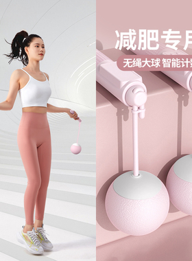 无绳跳绳健身运动减肥专用智能重力计数专业燃脂男女负重款绳子