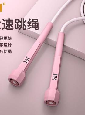 361度专业竞速跳绳中小学生训练燃脂减肥成人健身运动儿童PVC绳子