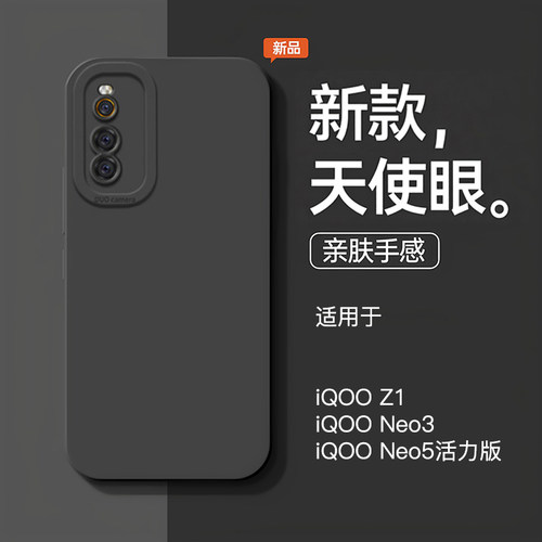 适用于iqooneo3手机壳新款石墨黑