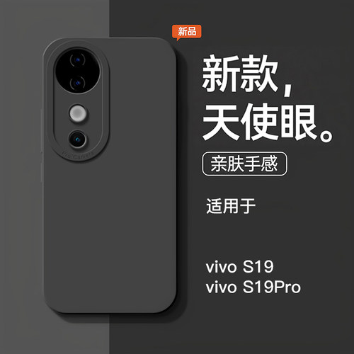 适用于vivos19手机壳新款石墨黑