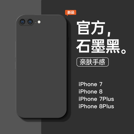 适用于苹果7plus手机壳iPhone8新款i7液态硅胶苹果8plus石墨黑防摔手机套简约商务男七八软壳个性女款保护套