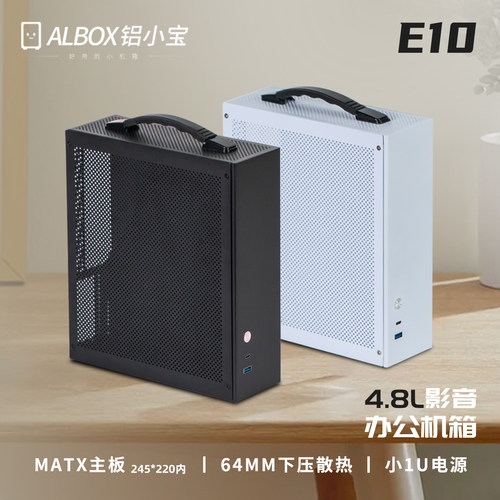 铝小宝HTPC办公手提紧凑itx机箱