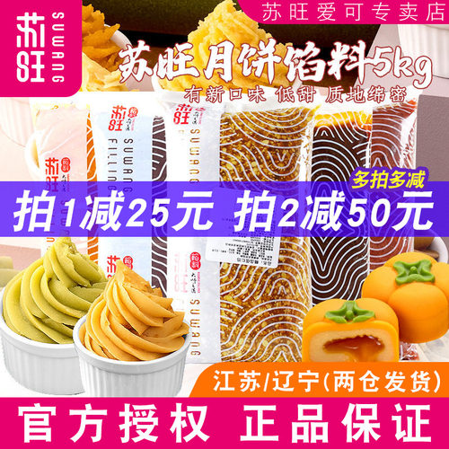 低糖红豆沙莲蓉馅奶黄馅