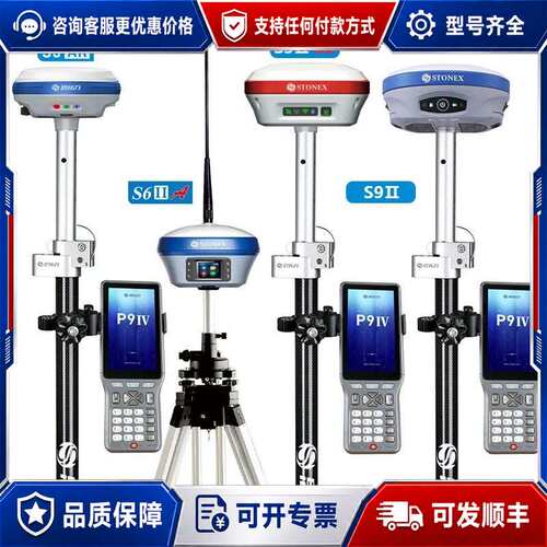 议价STONEX思拓力S1U/S3AR/S3IISE/S6IIA可维修