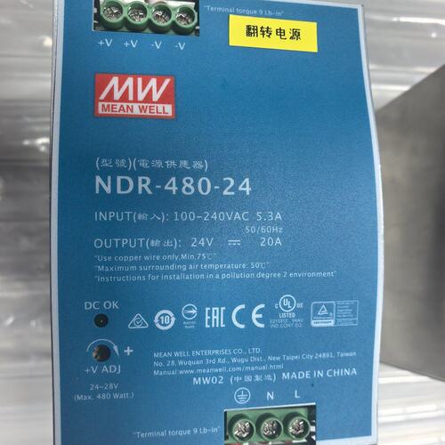 议价明纬电源NDR-480-24，24V 20A 480W，输入可维修
