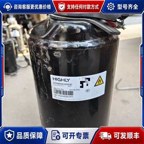 议价海立压缩机，型号ATH489UC3C9EQC，R32冷媒可维修