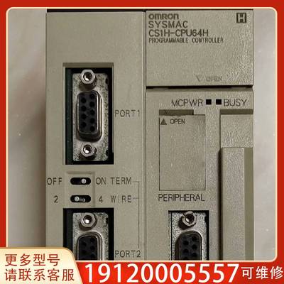 议价正品PLC模块主机CS1H-CPU64H
