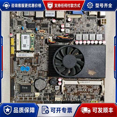 议价1016-TI3 一体机主板，板U套装，规格17x17，i3可维修