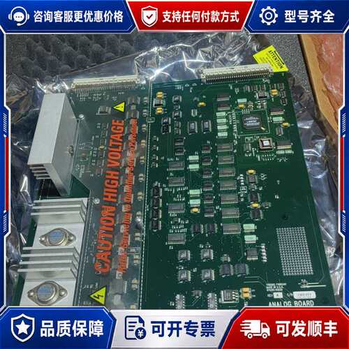 议价赛默飞LTQ模拟板，型号97355一61030SANALOG可维修