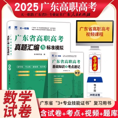 2022年广东高职3+证书真题汇编