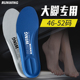 鞋 垫男女46防臭47透气吸汗薄夏季 50码 大码 运动减震49大号48特大码