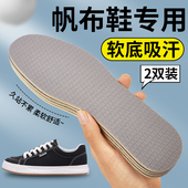 防臭吸汗软薄夏季 垫女男款 专用适配匡威回力万斯VANS飞跃 鞋 帆布鞋