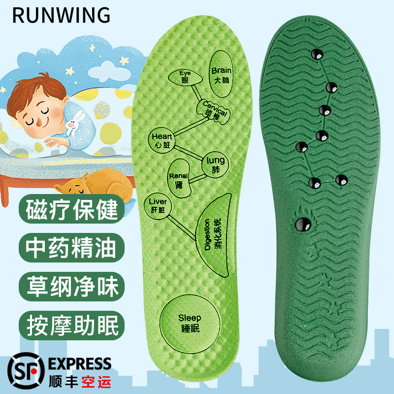 艾草磁石穴位按摩养生鞋垫