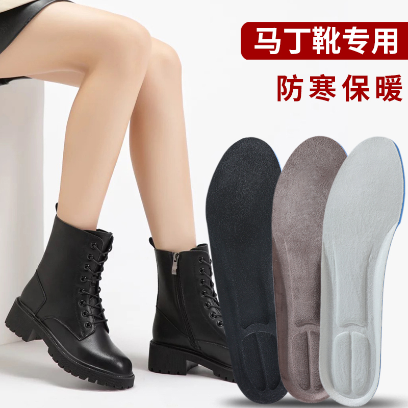 男女马丁靴专用加绒保暖鞋垫