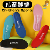 儿童运动鞋 垫吸汗防臭男童女童加绒保暖可裁剪秋冬小孩子宝宝专用