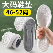 鞋 垫男运动女46防臭47高弹50码 乳胶软篮球49大号48特大码 大码 夏季