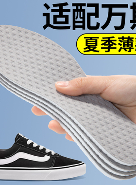 适配vnas万斯鞋垫薄软减震板鞋一脚蹬安纳海姆pro男SK8帆布鞋专用
