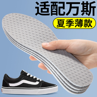 专用 一脚蹬安纳海姆pro男SK8帆布鞋 适配vnas万斯鞋 垫薄软减震板鞋