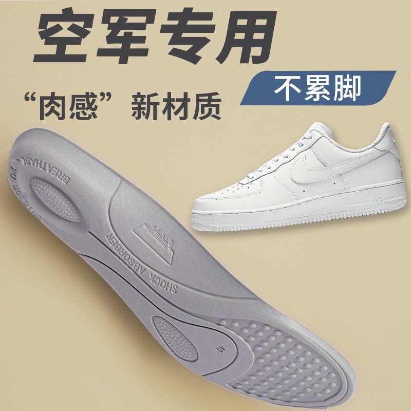空军一号运动减震鞋垫