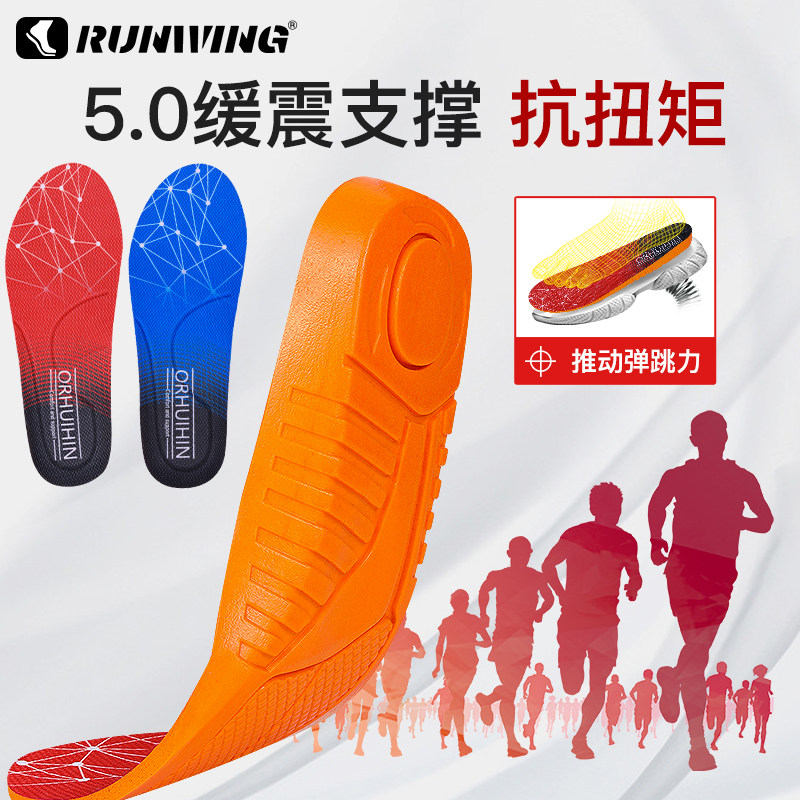 篮球跑步运动鞋垫高弹减震