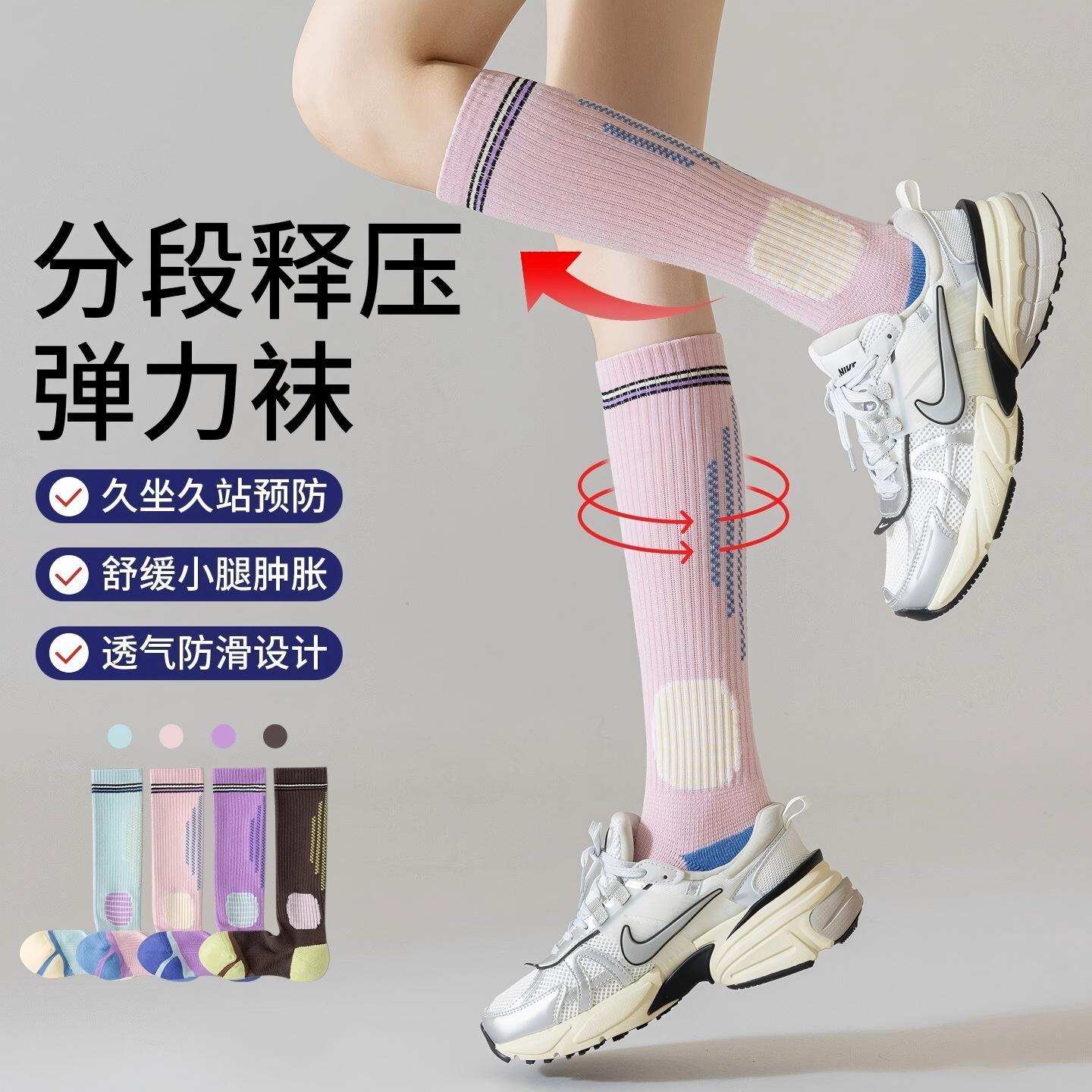 cep官网跳绳运动弹力袜健身运动小腿压力袜久站跑步减震瑜伽袜女